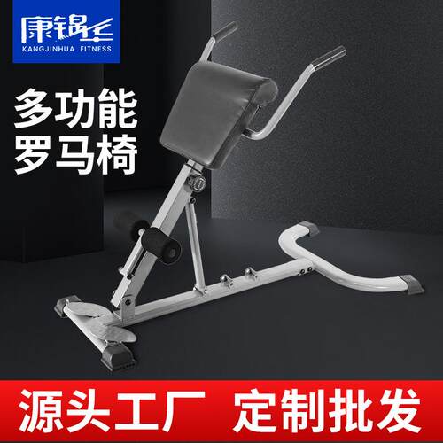罗马椅山羊挺身商用健身器材罗马凳业腰部腹肌背肌训练器家用