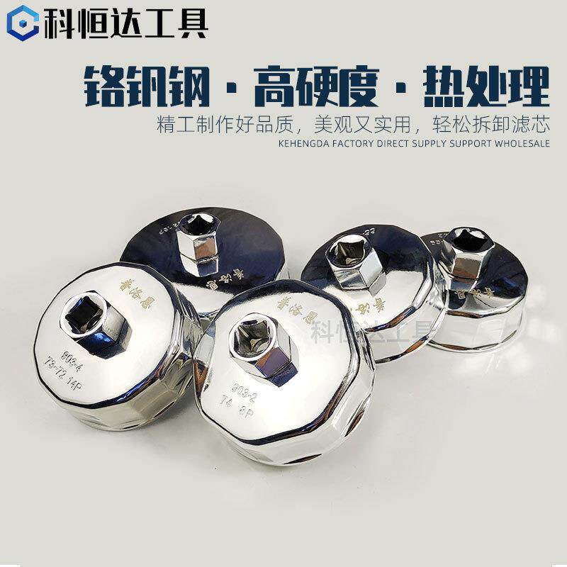 帽式机油滤芯机手套防滑油格拆装装卸工具通扳用型滤942清器套筒