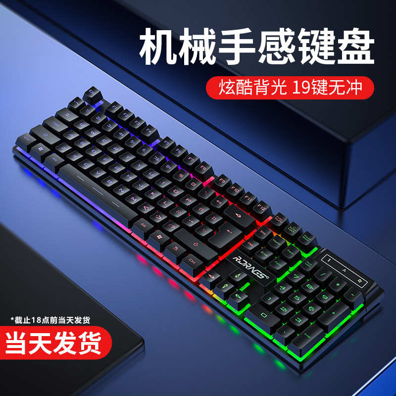 机械手感键盘鼠标套装键帽有线电脑游戏电竞笔记本办公可爱小女生