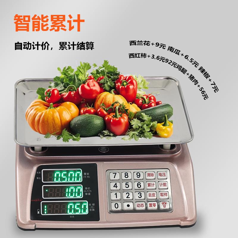申鑫30Kg商用牛鱼肉菜市场电子称公斤高精度卖菜用水果电子秤