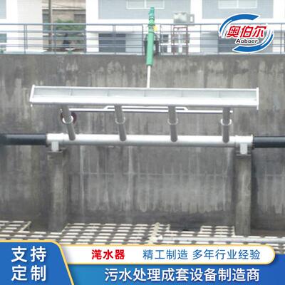 不锈钢滗水器厂家CASS池SBR法工艺304旋转机械滗水器