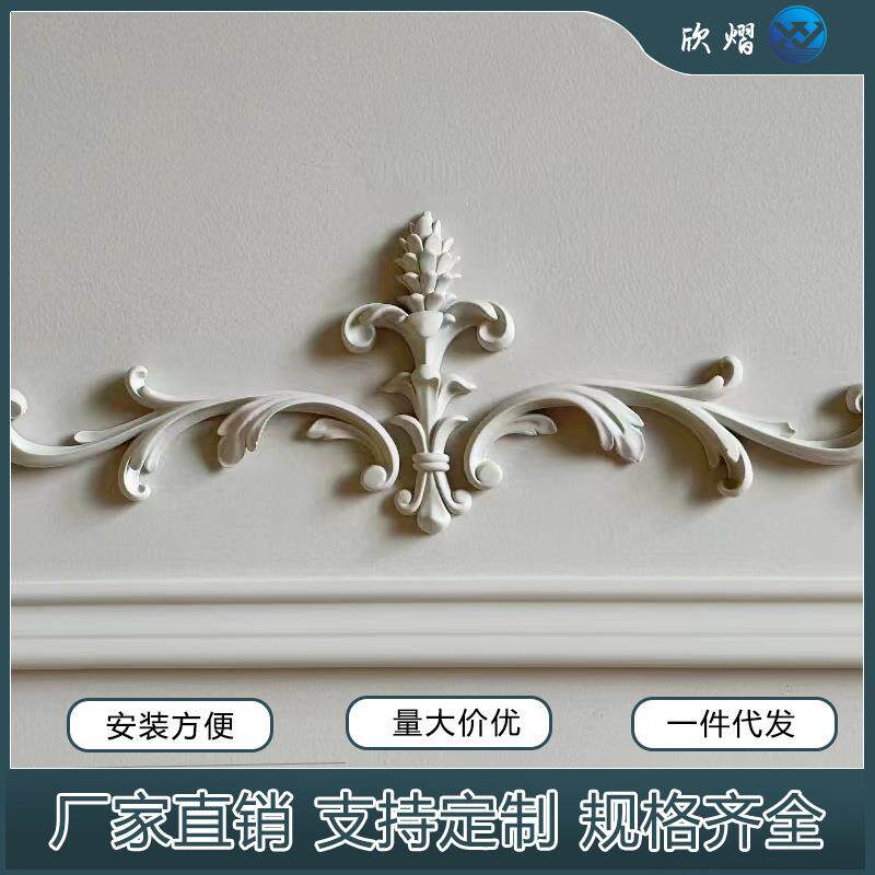 法式pu饰花组合软硅胶材质雕花客厅电视背景墙拼花天花吊顶厂家