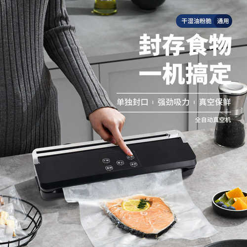 小型干湿两用家用真空食品保鲜机塑封包装机全自动大吸力密封机