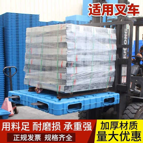 吹塑塑料托盘双面一体成型物流重型托盘叉车防潮垫板仓库塑胶卡板