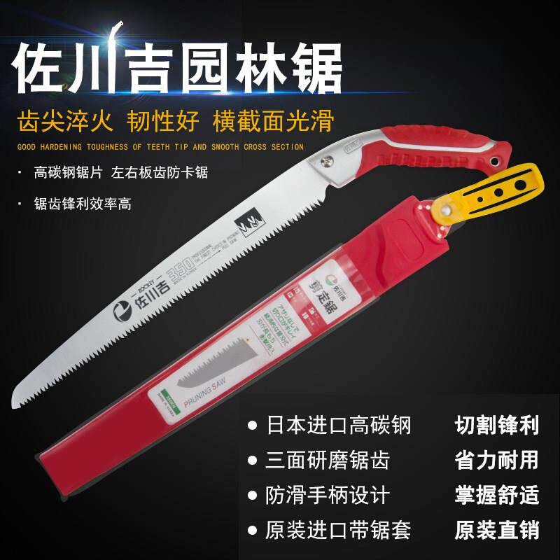 佐川吉园艺手工锯修枝锯果树修剪锯子园林手工锯园林工具护套锯绿