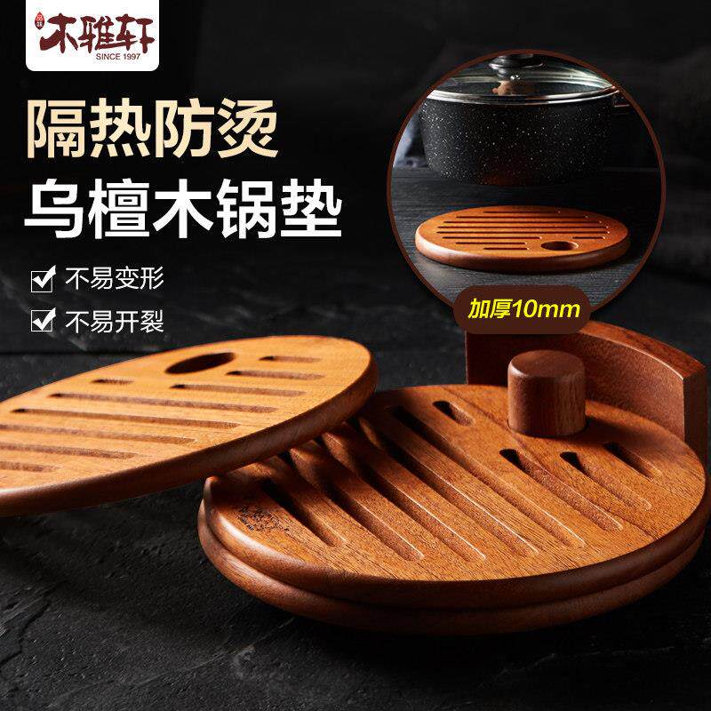 木质锅垫隔热垫餐垫餐具垫盘子垫防烫实木碗垫碗垫子砂锅垫菜垫子
