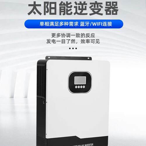 全新爆款高频6.2KW-10.2KW48V并离网光伏混合逆控一体机