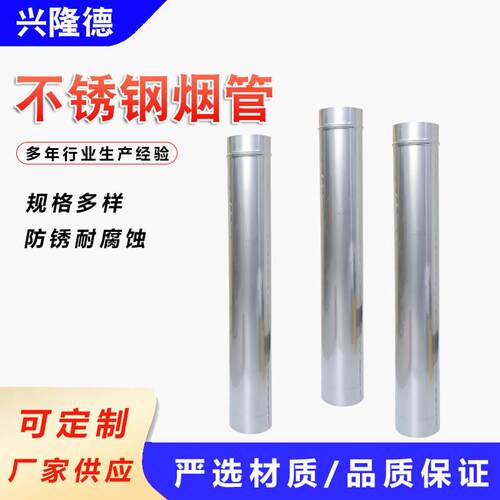 不锈钢管烟直150变径户炉径筒子炉烟囱内径工具铁管不锈895钢烟外