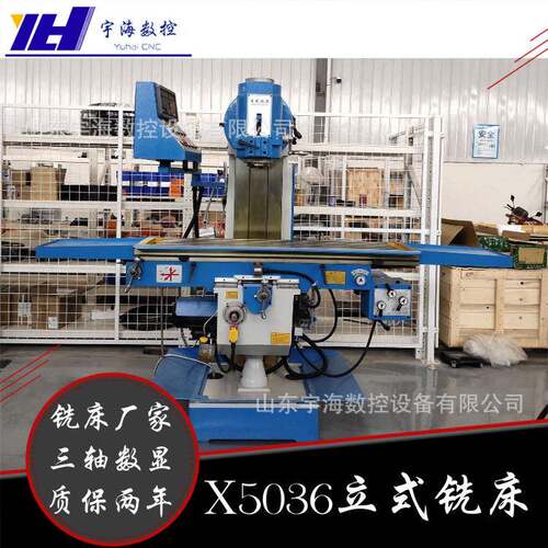 铣床厂家供应经济型立式铣床XA506数显铣床X506立式铣床