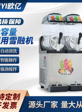 商用雪融机单缸双缸三缸自助餐冰沙雪泥机雪粒机厂家直发跨境