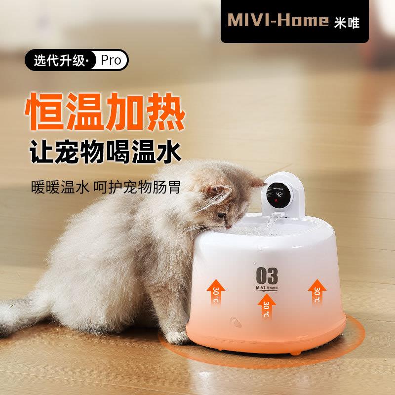 跨境宠物恒温饮水机智能循环活水静音双重过滤猫咪饮水机自动感应