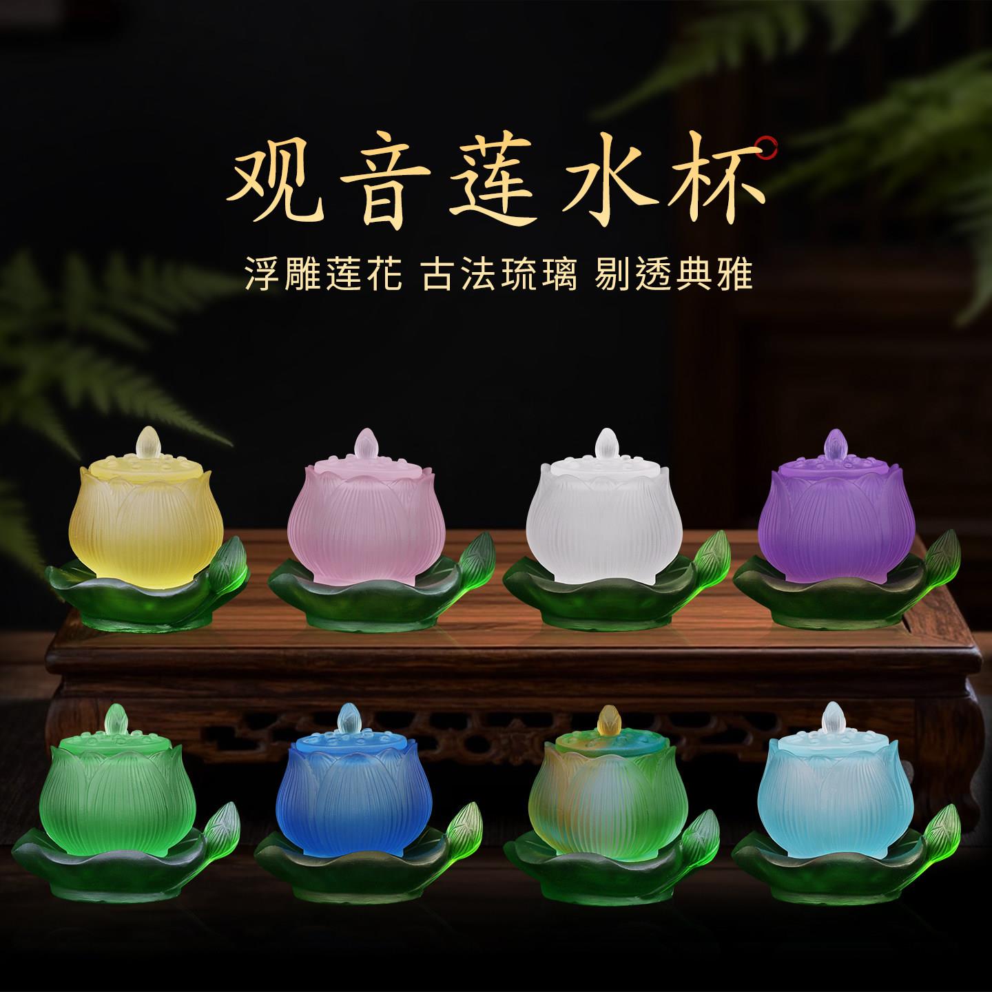 佛前圣水供水杯古法琉璃莲花杯观音净水杯供奉上供家用佛堂用品