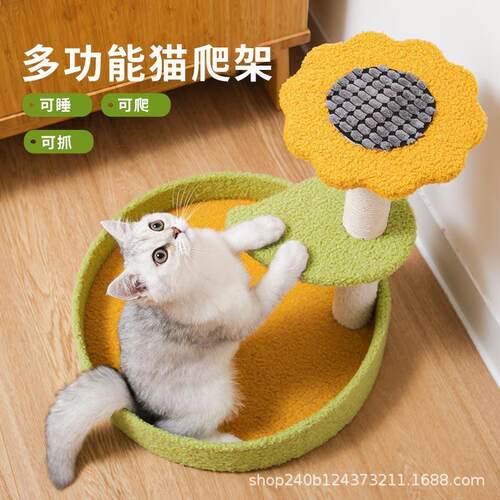 猫爬架小型猫窝猫树一体式猫架子跳台猫抓板猫玩具亚马逊外贸