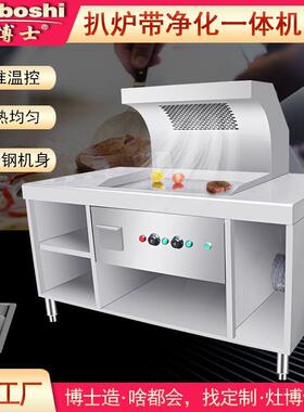 电扒炉抽排一体机西厨设备后厨厨具电器铁板烧牛排炒饭煎蛋