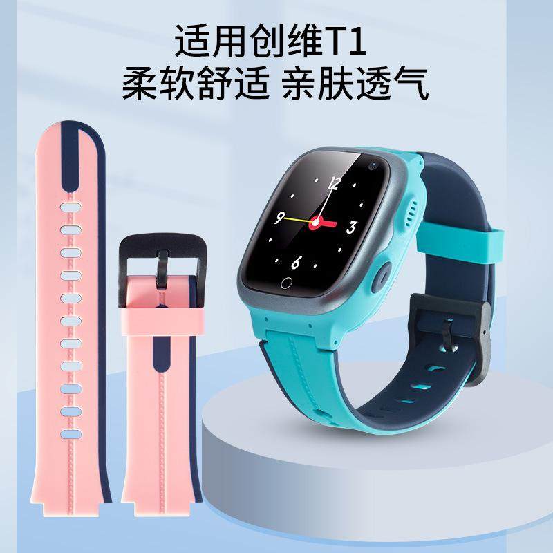 SKYWORTH创维儿童电话手表配件