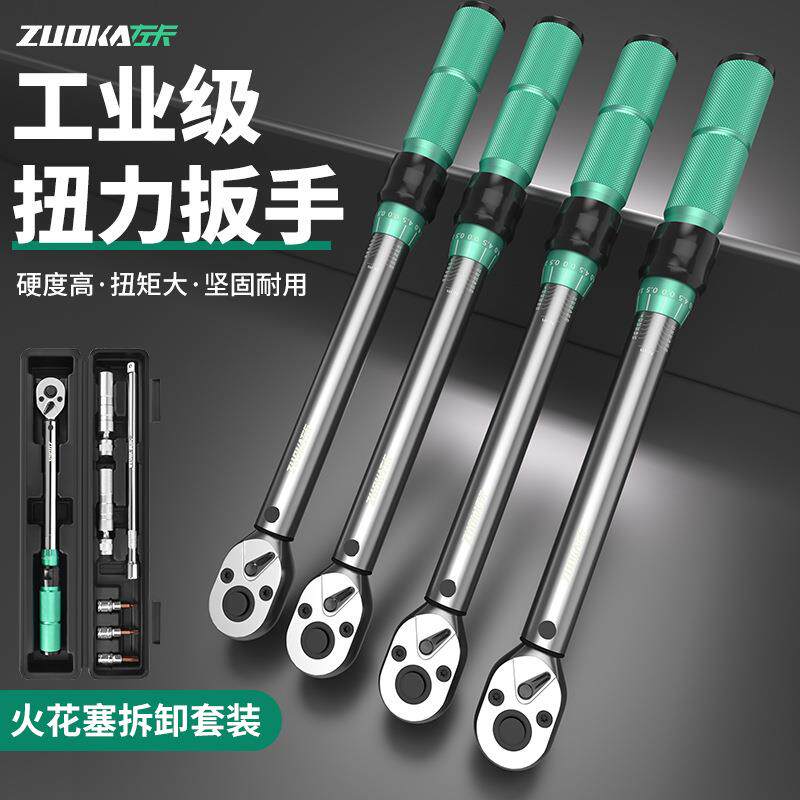 预置式中飞扭力扳手可调节汽修扭矩汽车火花塞扭力拆装工具套装