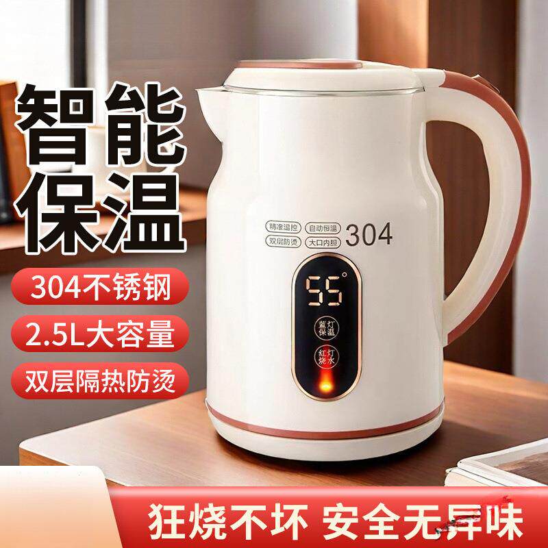 多功能烧水壶新款家用保温一体恒温智能不锈钢全自动电热开水壶..