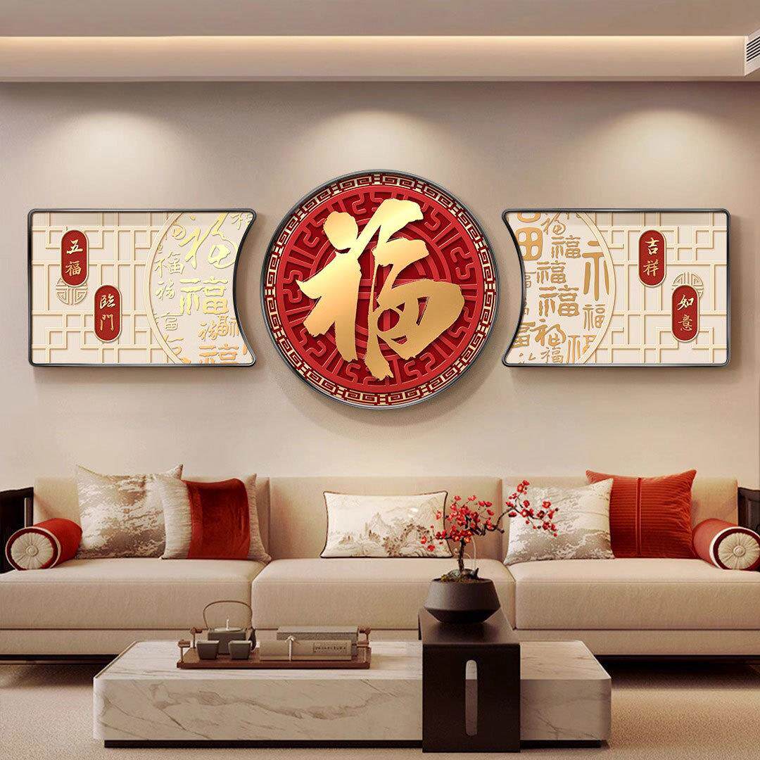 客厅装饰画寓意的好联画高档三大气书福字挂画JJWX-JFM餐厅现代法