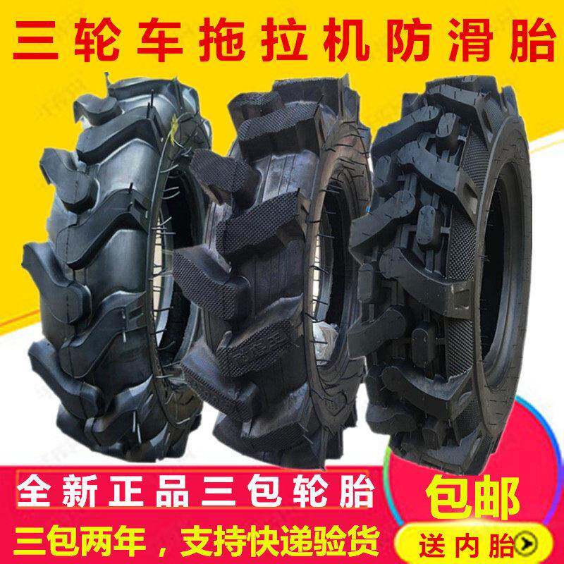 500-12三轮车防滑5.00-12抓地虎三轮车摩托车4.50-12加密人字轮胎