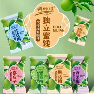 梅子一箱5种混合口味话梅杨梅梅子蜜饯果脯果干网红零食零售