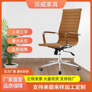 职员办公椅家用洽谈靠背升降转椅滑轮简约人体工学会议椅电脑椅子