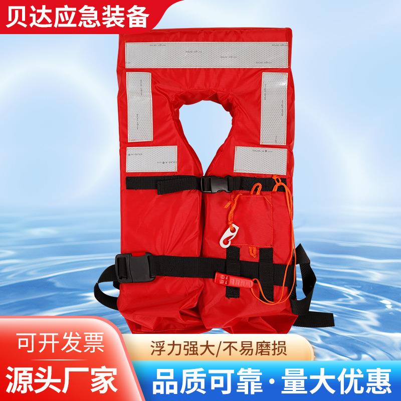 新款直销船用救生衣ccs标准认证内河大浮力成人专业船检服海事工