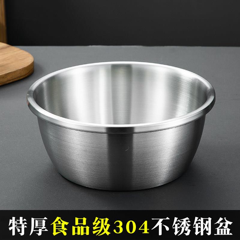 加厚不锈钢盆304食品级大号洗菜盆和面 面盆加深家用厨房盆具打蛋