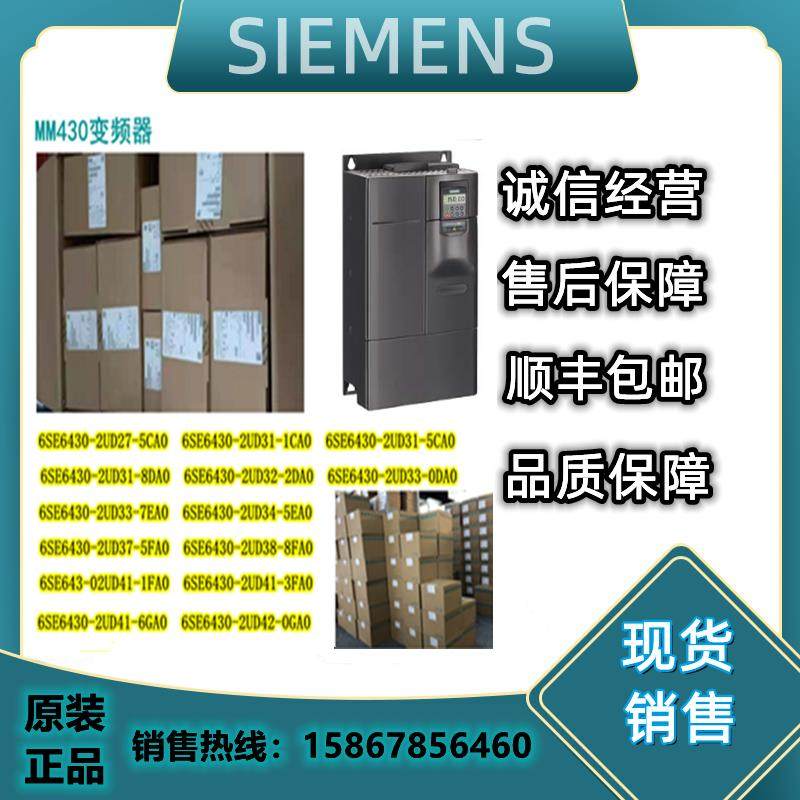 原装MM40变频器6SE640-2UD7-5FA0/6SE6402UD75FAO议价