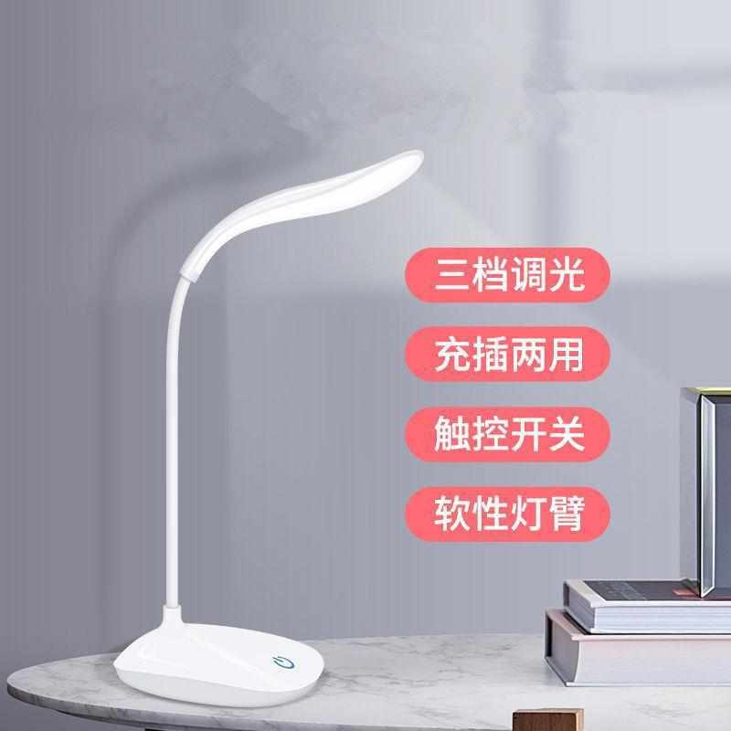 可充电式LED小台灯高亮护眼学习床头灯学生宿舍夹式夜灯