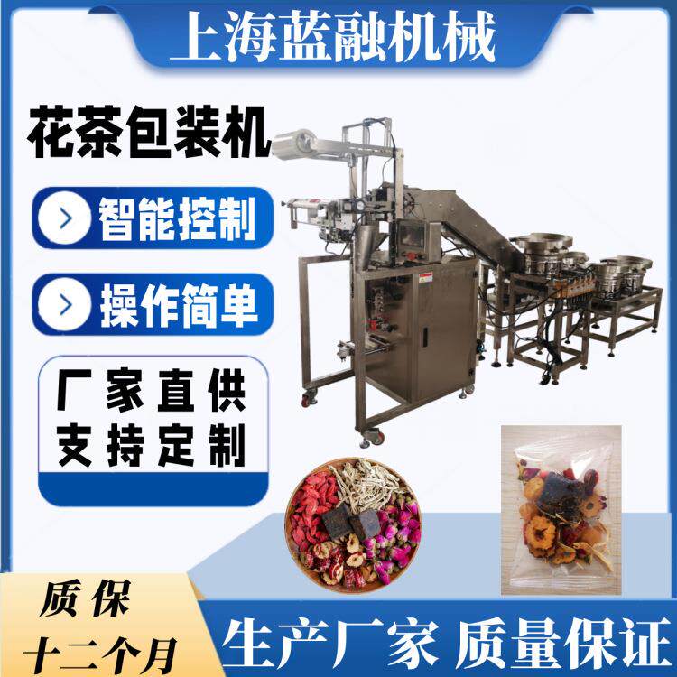 工厂热卖红糖姜茶八宝茶多物料包装机桃胶雪燕皂角米包装机