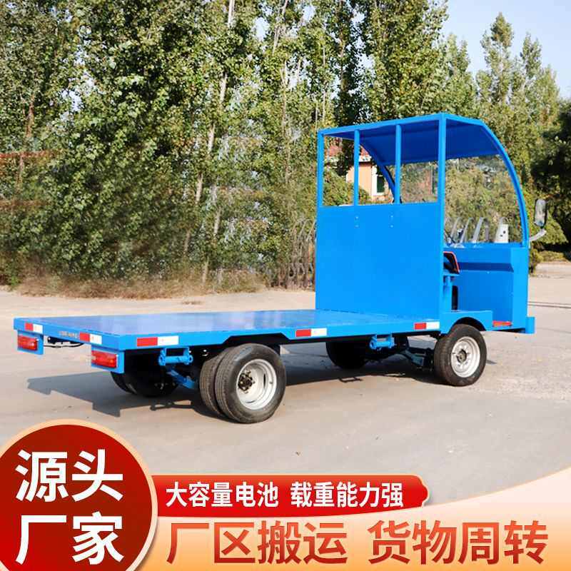 电动平板搬运车厂区四轮拉货平板车载重王牵引车运转车间搬运车