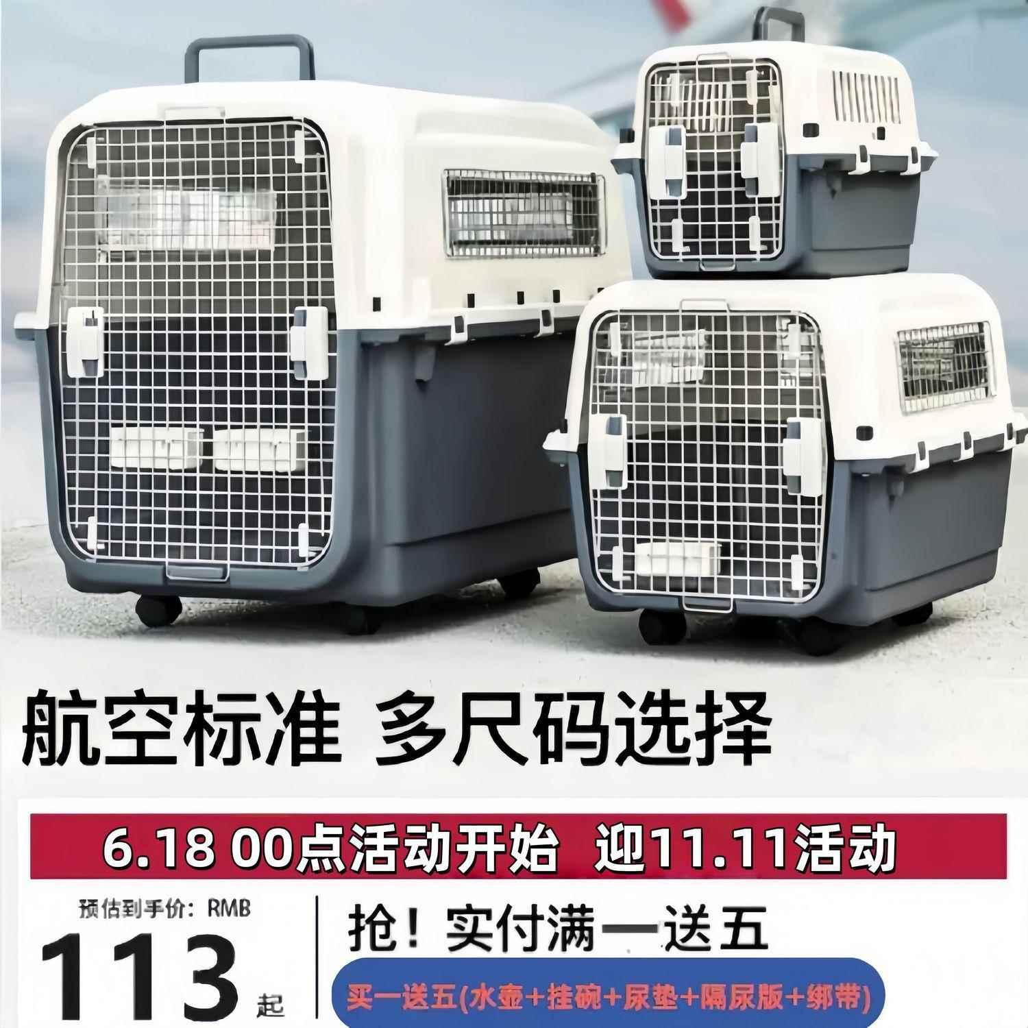 宠物航空箱狗狗猫笼子便捷外出托运猫咪箱子家用小型犬空运狗笼子