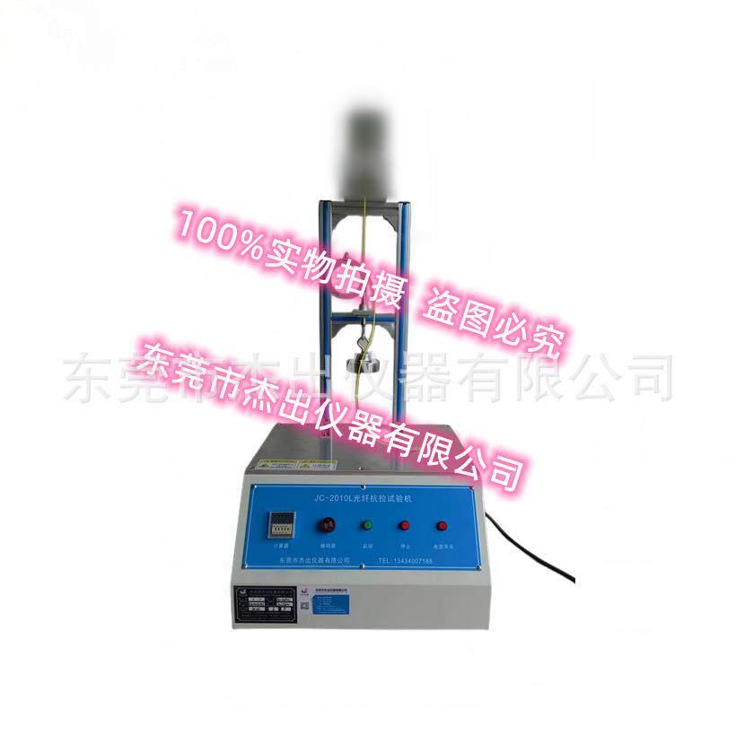 河南仪器JC-2010K光纤抗拉扭转试验机光纤类检测设备