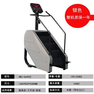 正品爬楼健身机房家用楼室梯机室内专业登山机步工作有氧运动走攀