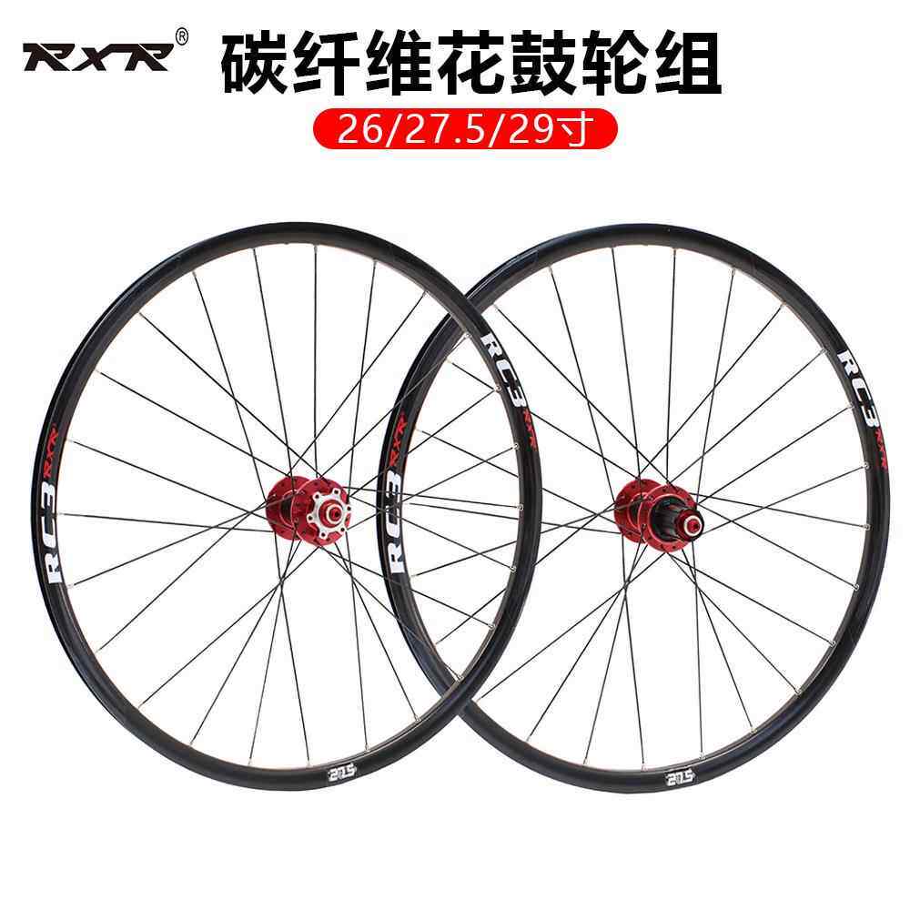 RXR RC3 单车自行车装备骑行配件培林山地车26寸碳纤维轮组
