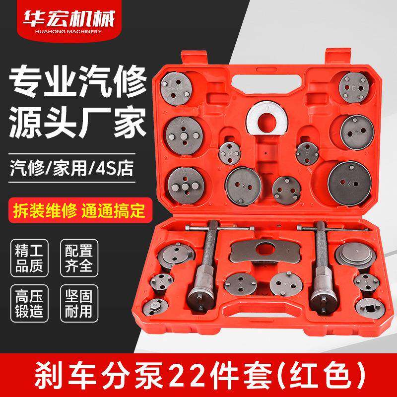 22件刹车分泵回位工具刹车片拆装工具更换专用汽车汽修汽保套件