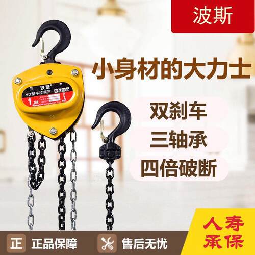波斯手拉吊车1吨2吨3吨5吨10吨t手动手摇吊葫芦炼条倒炼升降吊机