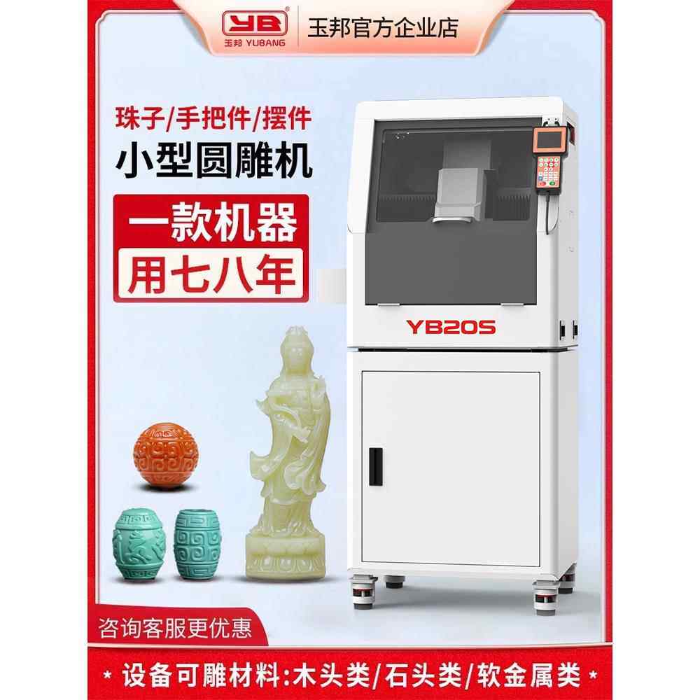 玉石电脑雕刻机玉石雕刻机金属雕刻机立体圆雕木雕机小型全自动雕