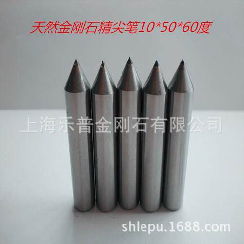 生产乐普磨床金刚笔D10*50*60°砂轮修整笔修整器（型号齐全）