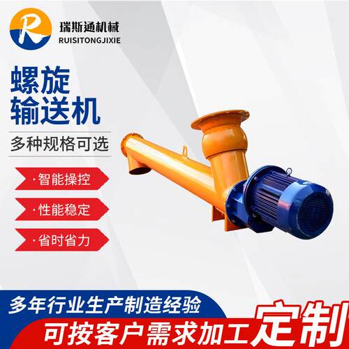 管式绞龙上料机 粉煤灰混凝土螺旋输送机 水泥管式螺旋提升机