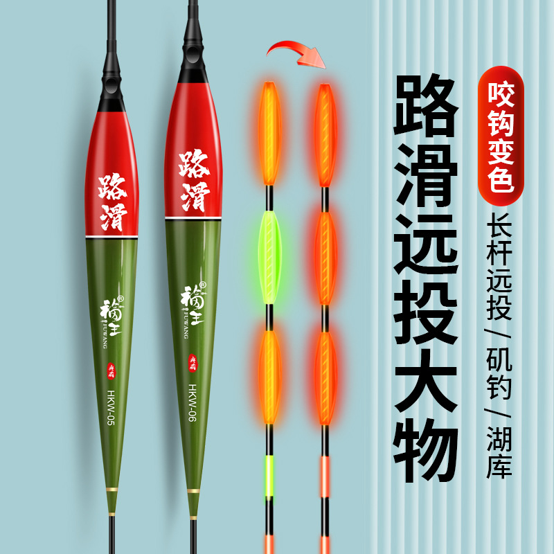 远投远路鱼漂醒目鲢鳙三角浮漂