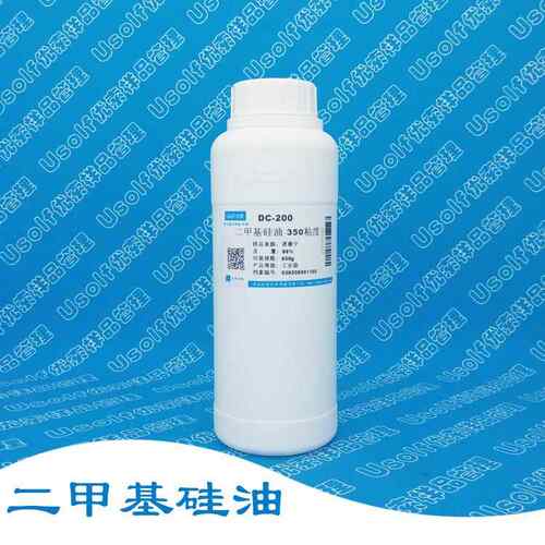 二甲基硅油 聚二甲基硅氧烷 350CS 五百克