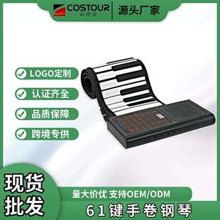 61键手卷钢琴智能便携式 多功能电子钢琴成人折叠MIDI跨境工厂
