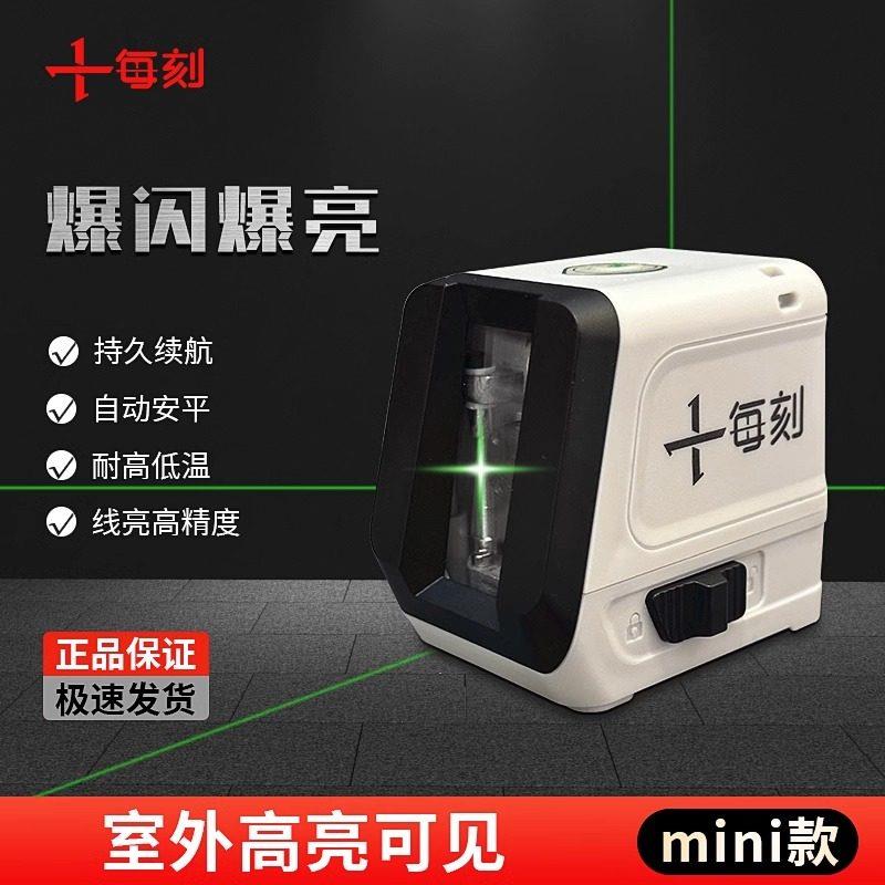 每刻迷你小水平仪 可携式小型雷射水平仪高精度自动打线 线小巧红