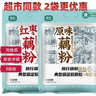 红枣藕粉捷氏原味纯藕粉450g早餐小袋装古法莲藕粉杭州西湖特产羹