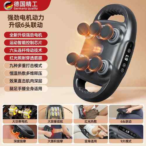 正品德国六2头筋膜枪02新款肌肉松按摩器八头男腰背放小腿多功能