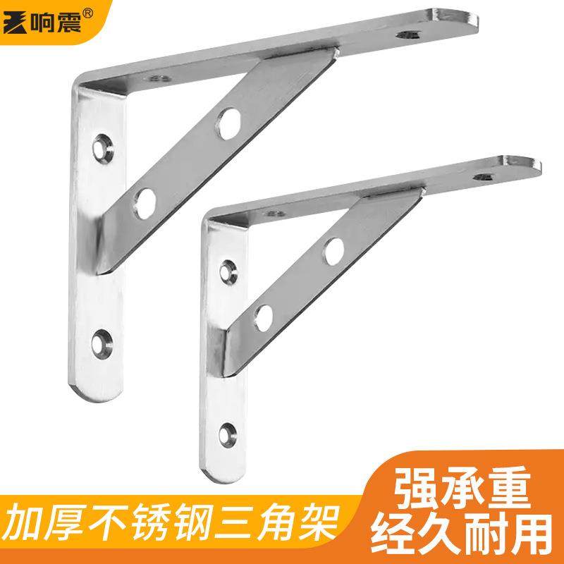不锈钢三角支架墙上托架承重墙壁固定直角铁隔板支撑三脚架置物架