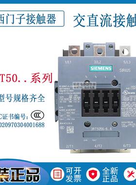 西门子220V接触器3RT5054/5055/5056/64/5065/5066/5075/5076AP36