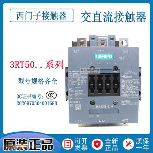 西门子220V接触器3RT5054/5055/5056/64/5065/5066/5075/5076AP36