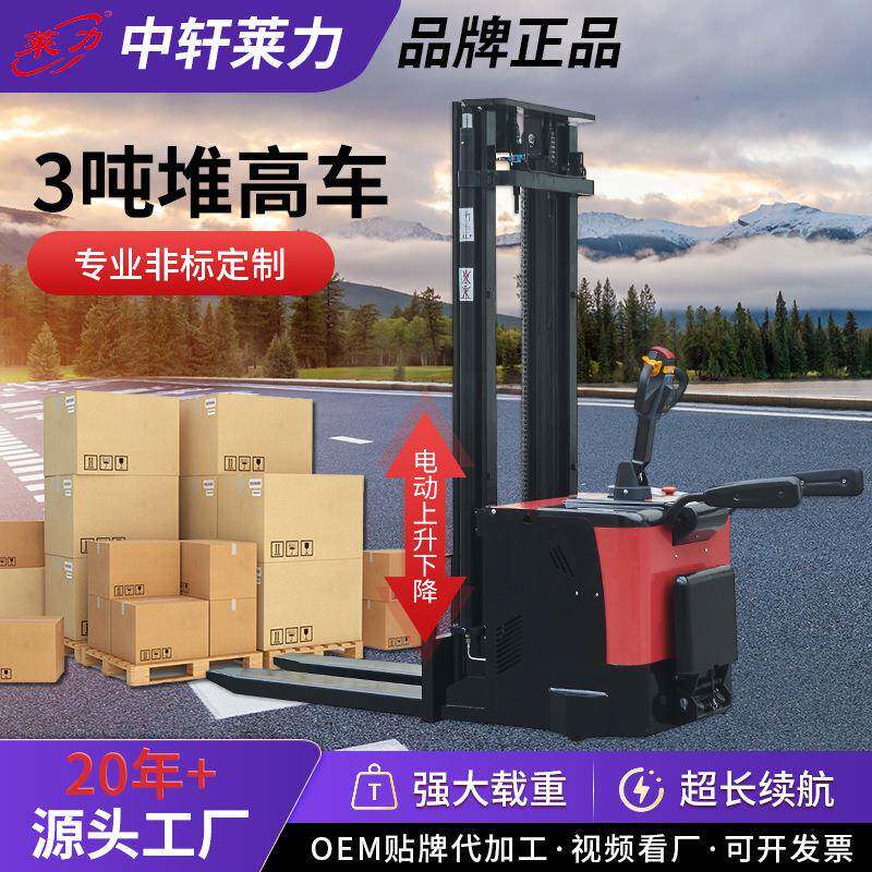 吨站驾式堆高车工厂车间搬运装卸车托盘搬运车堆垛车